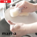 マーナ 『 抗菌キッチンスポンジ 』 食器洗い 洗い物 食器 新生活 台所 一人暮らし 抗菌スポンジ キッチンスポンジ スポンジ 台所用スポンジ 単層 抗菌 衛...