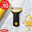 [5/5抽選で最大100%ポイントバック] OXO オクソー 「 コーンピーラー 」 ピーラー トウモロコシ とうもろこし コーン コンパクト キッチンツール キッチン用品 料理 水洗い 引っ掛け ロングセラー 人間工学 アメリカ 使いやすい シンプル 雑貨 食洗器対応