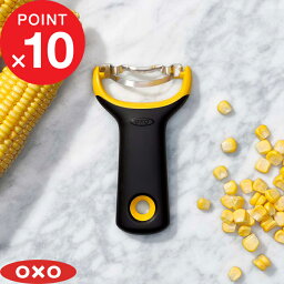 [4/25最大100%ポイントバック] OXO オクソー 「 コーンピーラー 」 ピーラー トウモロコシ とうもろこし コーン コンパクト キッチンツール キッチン用品 料理 水洗い 引っ掛け ロングセラー 人間工学 アメリカ 使いやすい シンプル 雑貨 食洗器対応