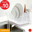 ブラックフライデー| LIBERALISTA 『 ディッシュドレイナー 』 洗い物 食器 乾燥 お皿 コップスタンド 水切りかご 水切りラック 水切りカゴ ディ...