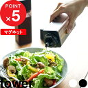 ブラックフライデー| 『 山崎実業 マグネット調味料ボトル タワー 』 tower マグネット 浮かせる 収納 整理整頓 スクエア 調味料 オイル オリーブオイ...