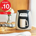 【レビュー特典】 cores コレス 『 1CUP COFFEE MAKER 1カップコーヒーメーカー 』 コーヒーメーカーデスク 会社 寝室 コンパクト 1杯 1人用 1杯分 ドリップ 淹れたて コーヒー テーブル キッチン デザイン おしゃれ インテリア 雑貨 C312WH
