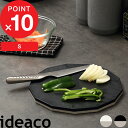 『 Cutting Board 13 S 』 ideaco 抗菌 直径24cm 13角形 丸 丸型 カッティングボード まな板 チョッププレート まないた 食洗器対応 塩素系漂白剤可 両面 コンパクトサイズ 黒 ブラック ホワイト サンドホワイト バイカラー キッチンツール キッチン おしゃれ イデアコ