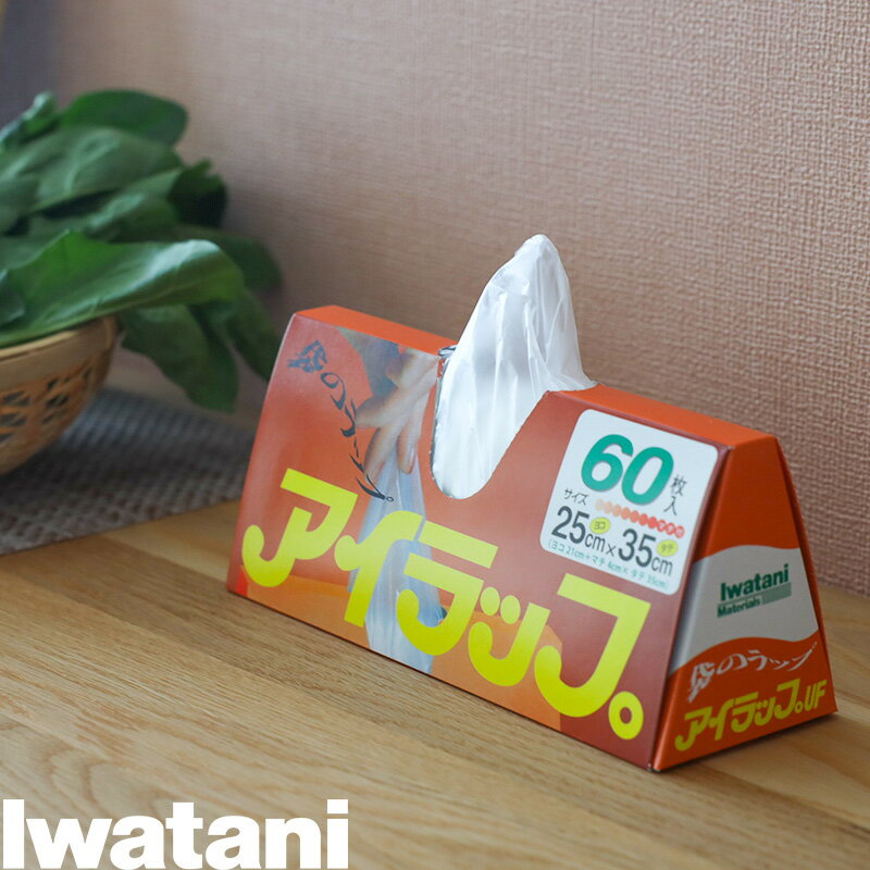 iwatani「 アイラップ 60枚入 」岩谷マテリアル 食品保存袋 野菜 食品 食材 保存 保存袋 ポリ袋 ビニール袋 マチ付き 食品包装 冷蔵 冷凍 レンジ 湯煎 湯せん 対応 マチ付き 耐熱 耐冷 家庭用 キッチン キッチン用品 日用品 消耗品 I-WRAP-HTのサムネイル