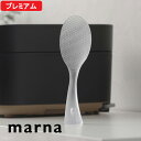 マラソン4倍日| マーナ 『 立つしゃもじ プレミアムクリア 』 日本製 くっつかない エンボス加工 すくいやすい 杓文字 杓子 しゃもじ ごはん ご飯 白米 お米 衛生的 自立 立てて置ける 食洗器対応 乾燥機対応 キッチンツール K555 クリア シンプル marna