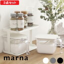 【レビュー特典】 『 マーナ 調味料ラック ワイド&調味料ポット ワイド 2個セット 』 600ml 調味料 密閉 スプーン付き すり切り板 ワンタッチ 調味料ポット 調味料ケース 調味料入れ セット ホワイト グレー ブラック おしゃれ K774 K775 marna