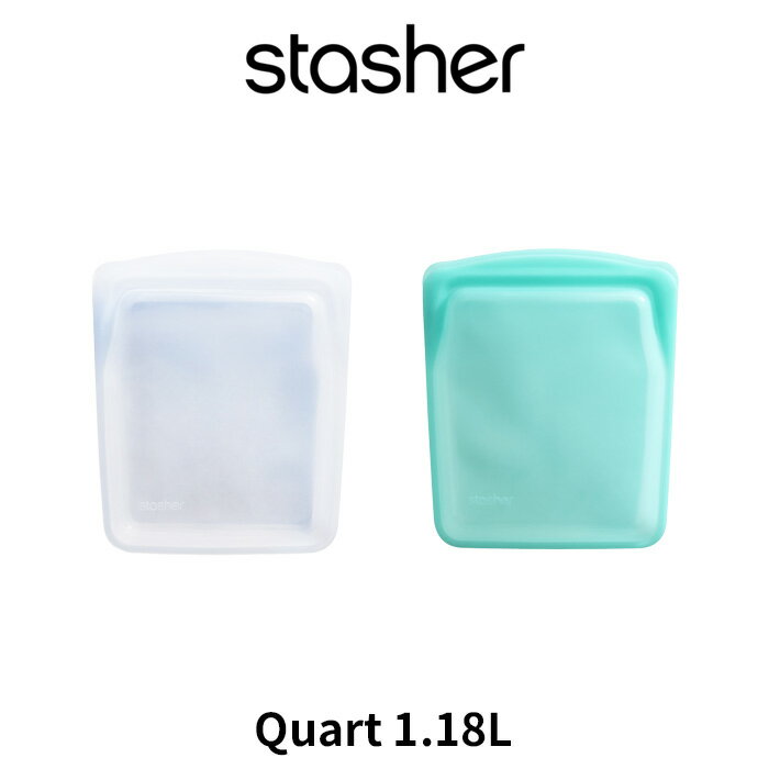 【レビュー特典】 スタッシャー 『 EZクォート 1.18L 』 stasher 耐熱 冷蔵 冷凍 調理 料理 エコ 節約 時短 シリコーン シリコン フリーザ―バッグ ジップバッグ ロック ジップ 作り置き 電子レンジ オーブン 食洗機 密閉