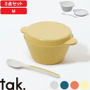 【レビュー特典】 タック tak. 『 キッズディッシュ スープボウルセット M 』 食器セット レンジ可 食洗機可 ボウル プレート スプーン 深皿 SET ...