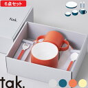【レビュー特典】 タック tak. 『 キッズディッシュ ギフトボックス スタンダードカトラリー 』 子供食器 ギフトセット セット SET 食器セット 割れな...