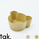 【レビュー特典】 タック tak. 『 ビオ キッズディッシュ ボウル ベア M 』 子ども用食器 子供 食器 BIO 抗菌 日本製 ボール 小鉢 クマ くま ...