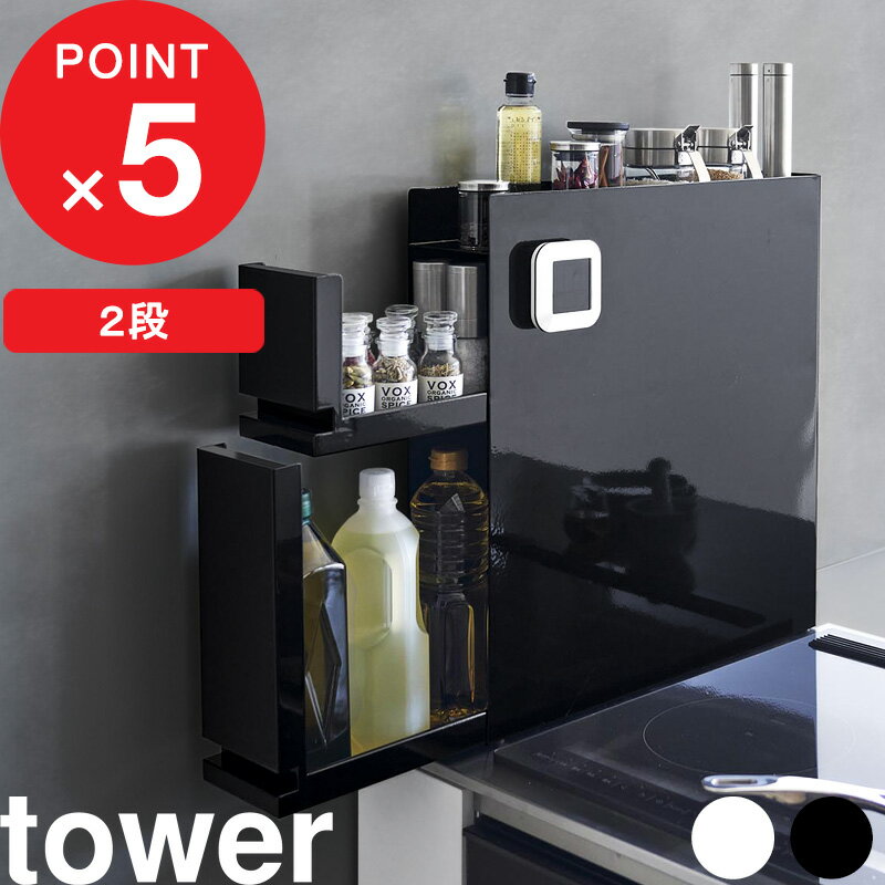 キッチンエンドパネル引っ掛け収納ホルダー タワー tower キッチンホルダー ラップホルダー 5031 5032 ランチョンマット 収納 キッチン小物 シンク横 レシピ キッチンシンク ブラック ホワイト スリム スタイリッシュ キッチン収納 山崎実業 yamazaki