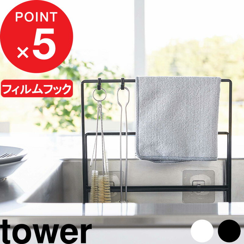 [特典付き] tower 『 フィルムフック 