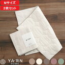 【レビュー特典】 YARN HOME 『 キッチン ふきん M 2枚セット 』 ヤーンホーム 日本製 パシーマ pasima ガーゼ 布巾 フキン キッチンクロス キッチン クロス タオル ティータオル 水切り 水拭き 食器拭き 台拭き 手拭き キナリ 生成り YR109007-801IV