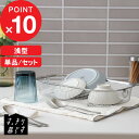 【レビュー特典】 ステンレス 『 すっきり暮らす水切りかご 浅型 』 日本製 水切りカゴ 水切りラック 水切りマット セット 吸水マット ステンレス製 キッチン...