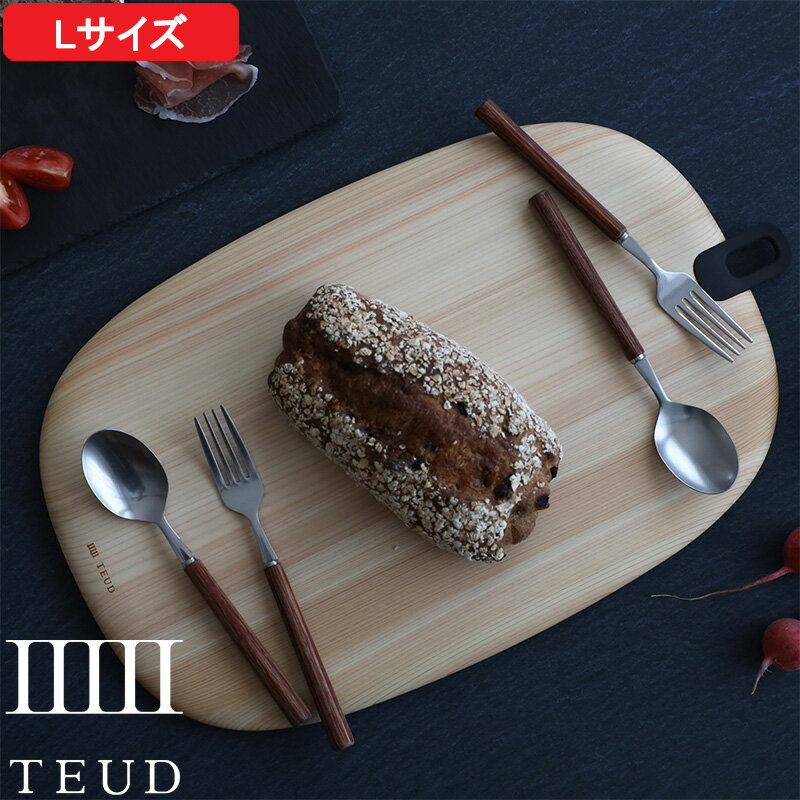 楽天SS&4倍日｜TEUD 『 カッティングボード L 』 日本製 まな板 テウド まないた 木製 木目 ひのき ヒノキ 檜 ナチュラル 天然素材 楕円 丸 両面塗装 使いやすい 軽量 家庭用 引っ掛け 吊るす 高級 キッチンツール 調理器具 料理 贈り物 Madeinjapan ダイワ産業 プレゼント