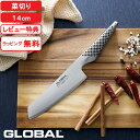 レビューで特典付き グローバル包丁 菜切り 14cm GS-3 GLOBAL 刃渡り14cm 両刃 左右兼用 菜切り包丁 小型包丁 野菜 ナイフ 包丁 小型万能包丁 オールステンレス 一体型 キッチン おしゃれ 吉田…