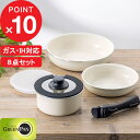 【レビュー特典】 GREENPAN 『 クリックシェフ 8点セット 』 グリーンパン フライパンセット 8点 20cm 26cm フライパン ソースパン 取っ手...