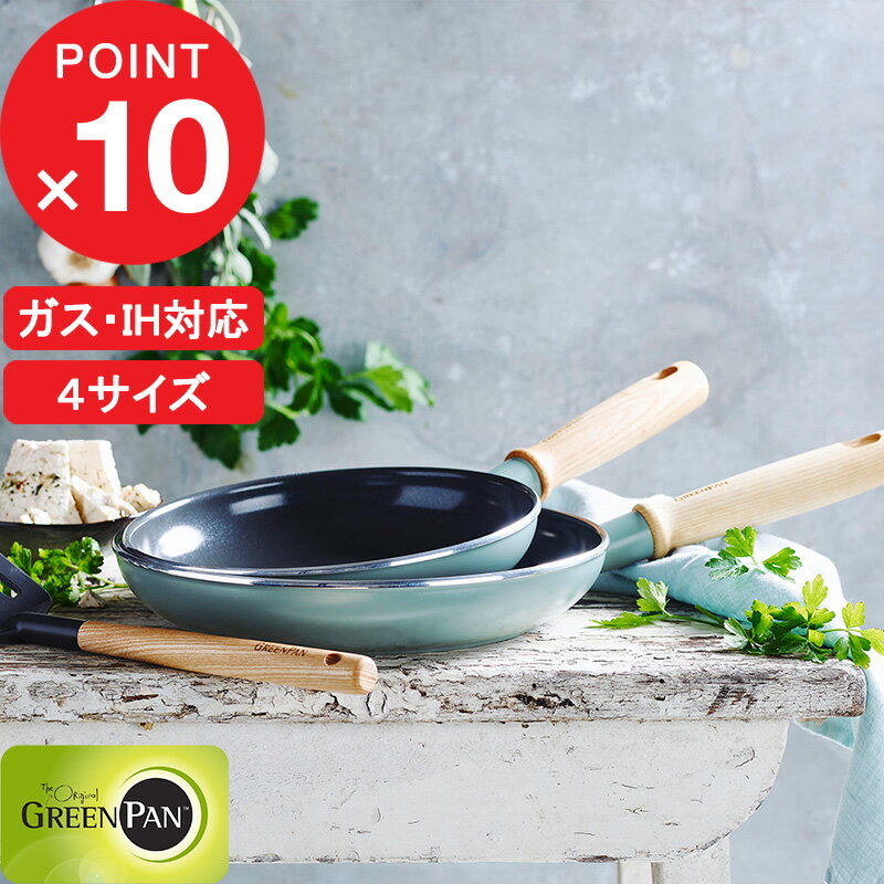 إӥ塼Ƥ٤ŵGREENPAN ᥤե ե饤ѥ 20cm/24cm/26cm/28cm ץե饤ѥ  Ǥդʤ ƥ ꡼ѥ 20cm 24cm 26cm 28cm Ǥդɻ IH  ξ ֥롼 ȥ PFOAե꡼ åġ Ĵ 