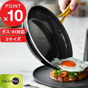 楽天Kitchen room キッチンルーム[5/5抽選で最大100％ポイントバック] GREENPAN「 ストゥディオ フライパン 20cm/26cm/28cm 」フライパン 安全 焦げ付かない コーティング グリーンパン 20cm 26cm 28cm 焦げ付き防止 IH ガス 両用 ブラック ゴールド PFOAフリー キッチンツール 調理器具 おしゃれ