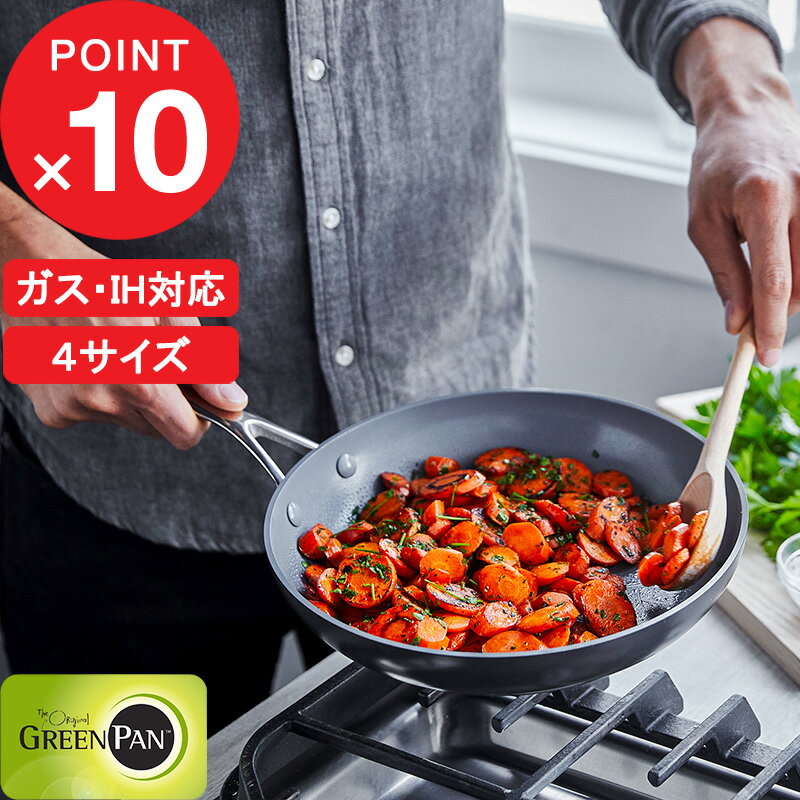 楽天Kitchen room キッチンルーム『レビュー投稿で選べる特典』GREENPAN「 ヴェニス プロ フライパン 20cm/24cm/26cm/28cm 」フライパン 安全 焦げ付かない コーティング グリーンパン 20cm 24cm 26cm 28cm 焦げ付き防止 IH ガス 両用 食洗器対応 PFOAフリー キッチンツール 調理器具 おしゃれ