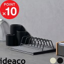 『 Kitchen Drainers Sculpture gift（スカルプチャー ギフト）』 ideaco 3点セット 水切り 水切りラック マット 折りたたみ ツールスタンド ディッシュスタンド コンパクト 収納 キッチン サンドホワイト ブラック シンプル おしゃれ イデアコ