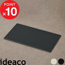 『 Kitchen Drainers Sculpture Mat D(スカルプチャー マット D) 』 ideaco 水切り 水切りマット 食器乾燥用マット 折...