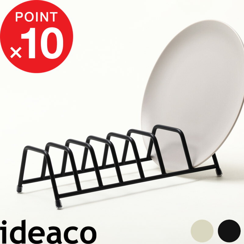 『 Kitchen Drainers Sculpture Rack D（スカルプチャー ラック D）』 ideaco 水切り ディッシュラック ディッシュス…