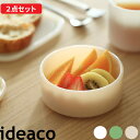 『 MilkGlass bowl / 2pcs (ミルクガラス ボウル / 2点セット) 』 ideaco 食器 ボウル 切立鉢 器 皿 テーブルウェア ミルクグラス ホウケイ酸ガラス 食洗機 電子レンジ 対応 耐久性 丈夫 欠けにくい 翡翠 ホワイト ジェード ジェイド エクリュ イデアコ