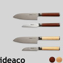 イデアコ 『 キッチンナイフ ペアセット 小三徳包丁&ペティナイフ 』 ideaco 小型三徳包丁 万能包丁 果物ナイフ ペティーナイフ 包丁 セット SET ...