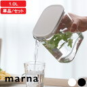 【レビュー特典】 マーナ 『 ウォーターピッチャー 1.0L 』 ピッチャー 水 お茶 麦茶 ホワイト ブラック 単品 セット クリア 水差し 冷水筒 1L カラフェ ボトル サーバー 麦茶ポット 食洗機対応 耐熱 縦置きキッチン K787 シンプル コンパクト かわいい おしゃれ marna