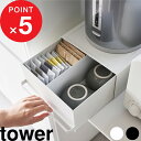 [特典付き] 『 引き出し付きキッチン家電下ラック タワー 』 tower 電気ケトル 電気ポット コーヒーメーカー キッチン家電 キッチンラック 収納ラック 引き出し 隠す収納 目隠し おしゃれ シンプル 台所 2018 2019 ホワイト ブラック 山崎実業 YAMAZAKI タワーシリーズ