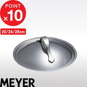 楽天マラソン中| MEYER 『 アナロン ルクス ステンレスリッド 20cm 24cm 28cm 』 マイヤー AC3-SF20 AC3-SF24 AC3-S...