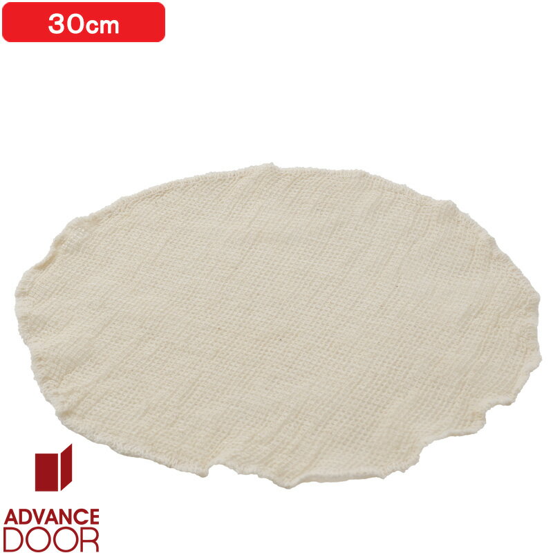 『 ココナベ用せいろ蒸し布』 蒸し 布巾 網ふきん もちふきん 餅布 メッシュ 日本製 綿 木綿 蒸篭 セイロ 蒸し器 せいろ蒸し 蒸し料理 料理 温野菜 肉まん しゅうまい 野菜 赤飯 茶碗蒸し 朝ご飯 昼ご飯 せいろごはん パン ベーグル AS-MN