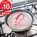 楽天マラソン中| MEYER 『 フライパンプレス 』 マイヤー PM-GP18RD キッチンツール 調理器具 丸型 ラウンド 円形 強化ガラス 肉 チキン ス...