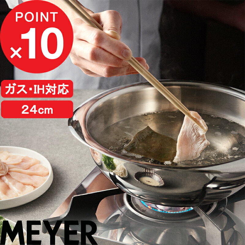 【レビュー特典】 MEYER 『 NEWPAN ニューパン 24cm ガラス蓋付き 』 マイヤー PM-NP24T ステンレス アルミ ガス IH対応 オーブン 耐熱 両手鍋 ボウル 兼用 煮込み 揚げ物 炊飯 ご飯 冷蔵庫 保存 ミニマル 省スペース コンパクト スタイリッシュ おしゃれ 1.5L