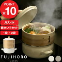 【レビュー特典】 FUJIHORO『 せいろ付きホーロー鍋18cm 1段/2段 』富士ホーロー せいろ 蒸篭 蒸籠 竹製 竹せいろ 竹 ほうろう ホーロー 琺瑯 鍋 両手鍋 ほうろう鍋 蒸し器 シート 付き セット 淡色 おしゃれ シンプル SER-18W.W ER-18W.GG ホワイト グレージュ ナチュラル