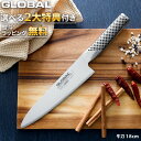 『レビューで特典付き』グローバル包丁「 牛刀 18cm G-55 」 GLOBAL 刃渡り18cm 両刃 左右兼用 牛刀包丁 万能包丁 包丁 ナイフ 一体型 ..