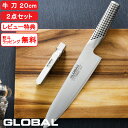 【レビュー特典】 グローバル包丁 『 牛刀2点セット GST-A2 』 GLOBAL 包丁セット 牛刀包丁 包丁 シャープナー 一体型 刃渡り20cm 両刃 左...