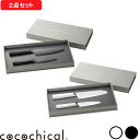 【レビュー特典】 ココチカル 『 ココチカルナイフ ギフトセット (11cm フルーツ/16cm 三徳大) 』 cocochical セラミック包丁 三徳包丁 フルーツナイフ 包丁 ペティナイフ 日本製 ホワイト ブラック 白 黒 CLBS-261-WH CLBS-B261-BK 京セラ KYOCERA ギフト プレゼント