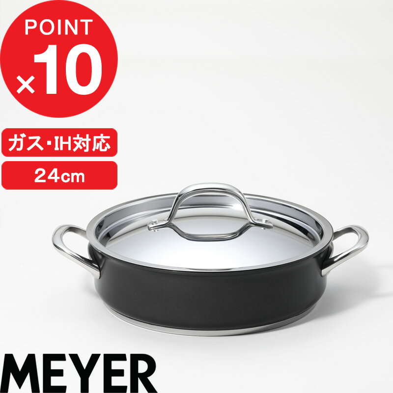 楽天市場】マイヤー 浅型両手鍋の通販 楽天市場】マイヤー 浅型両手鍋の通販