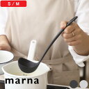 【レビュー特典】 マーナ 『 きほんのキッチンツール お玉S / M 』 レードル おたま シリコーン シリコン 注ぎやすい K799 K800 小さい ミニ ...