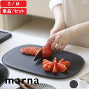 【レビュー特典】 マーナ 『 きほんのキッチンツール まな板S / M 』 まな板 カッティングボード カッティングマット フチ付き セット Mサイズ Sサイズ...