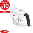 【レビュー特典】 OXO オクソー 『 アングルドメジャーカップ(小)250ml 』 計量カップ カップスケール 目盛りが見やすい ミリリットル カップ 目盛り...