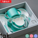 【レビュー特典】 タック tak. 『 キッズディッシュ ギフトボックス ベア ラッキーセブン 』 子供食器 ギフトセット セット SET 食器セット 割れない...