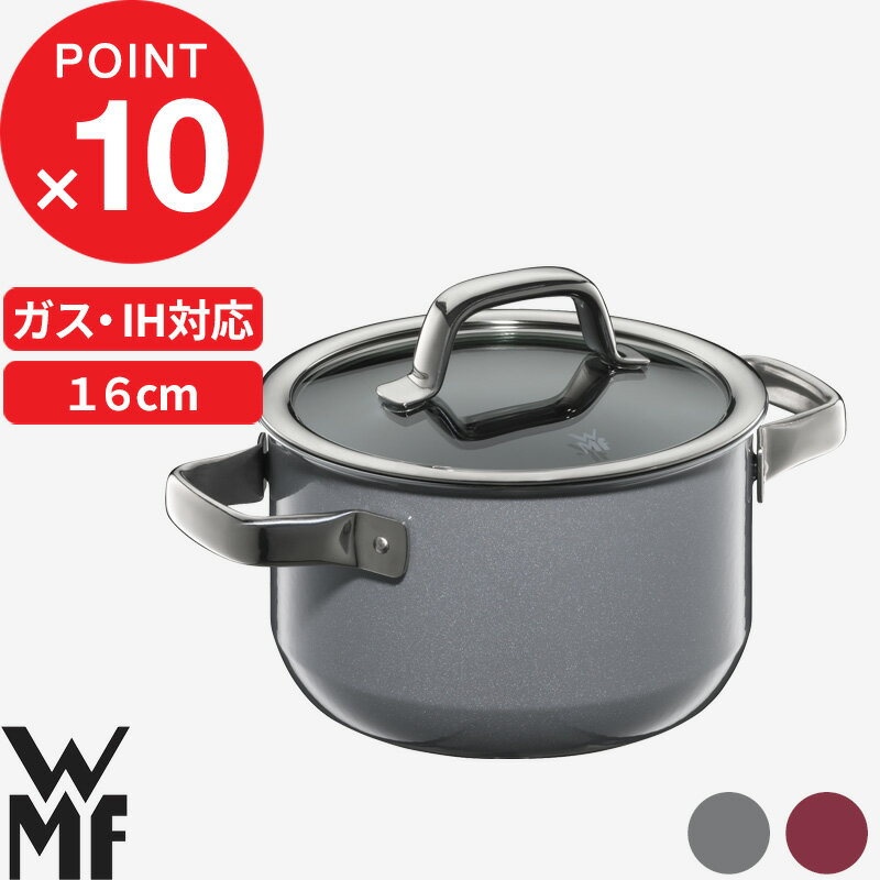 【レビュー特典】 WMF 『 フュージョンテック ミネラル ハイキャセロール 16cm 』 ガス・IH対応 両手鍋 1～2人分 厚手鍋 キャセロール 小型 小サイズ ガス火 IH 煮込み 煮物 丈夫 キッチンツール 調理 2.0L シンプル W0517135290 W0517105290 PL RQ