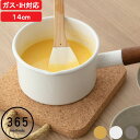 【レビュー特典】 365methods 『 サンロクゴ・メソッド ミルクパン 』 ホーロー鍋 琺瑯鍋 片手鍋 鍋 ミルクパン 調理 ドリンク 飲み物 ゆで卵 ガス火 IH 対応 ほうろう 琺瑯 14cm シンプル 蓋付き ワイヨット イエロー ホワイト ベージュ ギフト プレゼント