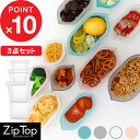 【レビュー特典】 ジップトップ 『 カップ 3点セット 』 ZipTop 耐熱容器 保存容器 保存袋 耐熱 冷蔵 冷凍 調理 時短 サステナブル シリコーン ジップバッグ ロック シリコンスチーマー ジップ 作り置き レンチン 電子レンジ カップS カップM カップL