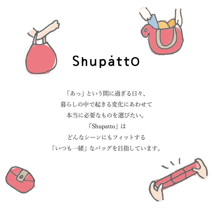 『レビュー投稿で選べる特典』 エコバッグ「 Shupatto コンパクトバッグ M 」 マーナ シュパット レジバッグ トートバッグ ショルダー バッグ レジ袋 コンパクト 折りたたみ 洗濯 買い物 生活 雑貨 シンプル おしゃれ S411 marna【ギフト/プレゼントに】 2