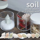 楽天Kitchen room キッチンルーム『 ドライングオブジェ spiral/grooved/wavy 』 soil珪藻土 調湿 除湿 乾燥 脱臭 湿気とり 乾燥剤 調湿剤 調味料 ドライ ドライング ブロック タブレット 自然 キッチン おしゃれ インテリア 雑貨 収納 国産珪藻土 日本製 SOIL ソイル そいる ギフト プレゼント