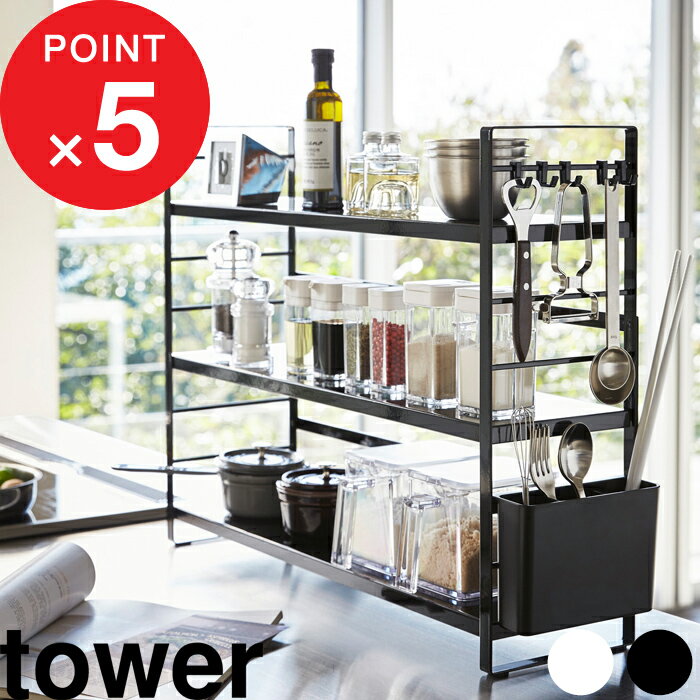 [エントリー&3点購入で後日ポイント10倍！] シンク上キッチン収納ラック タワー tower ホワイト 白黒 キッチン収納 デッドスペース 調味料 キッチンツール 鍋 スパイスボトル カトラリーポケット キッチン 棚 整理 おしゃれ 3257 3258 山崎実業 YAMAZAKI タワーシリーズのサムネイル